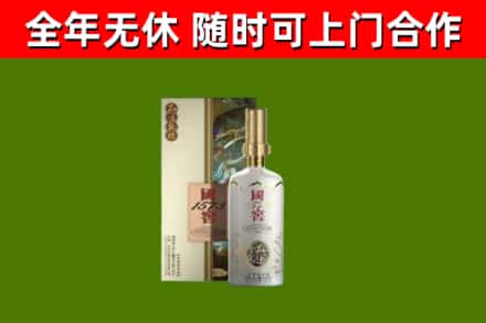武江区烟酒回收国窖1573.jpg
