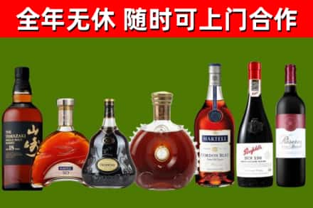 武江区烟酒回收洋酒系列.jpg