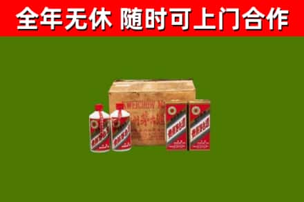 武江区烟酒回收80年代茅台酒.jpg