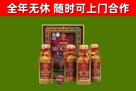 武江区回收50年份茅台