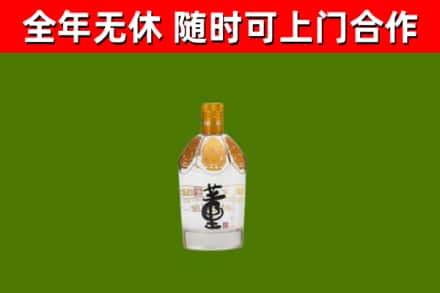 武江区回收董酒