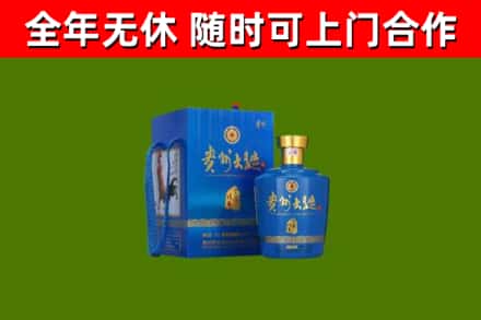 武江区回收贵州大曲