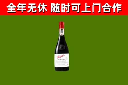 武江区回收奔富红酒