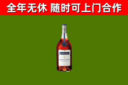 武江区烟酒回收马爹利蓝带洋酒.jpg